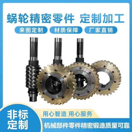 精密锻造蜗轮蜗杆 工业减速机的核心传动配件与厂家直销优势